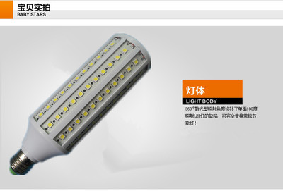 高亮度超長壽命超低光衰 LED玉米燈 25W 廠家直銷質保兩年 - 高亮度超長壽命超低光衰 LED玉米燈 25W 廠家直銷質保兩年廠家 - 高亮度超長壽命超低光衰 LED玉米燈 25W 廠家直銷質保兩年價格 - 深圳市國惠照明器材 - 